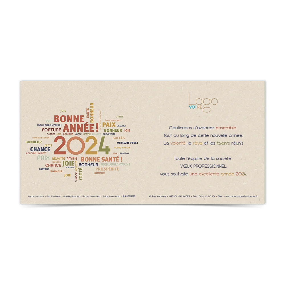 Carte de Voeux Virtuelle 2025 Statique - Mots